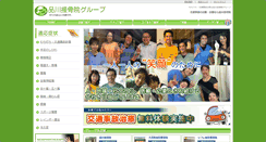 Desktop Screenshot of e-sekkotu.com