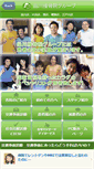 Mobile Screenshot of e-sekkotu.com